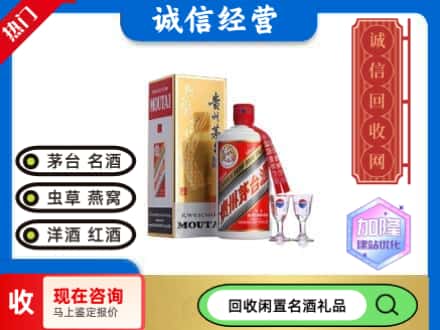 新干县回收飞天茅台酒