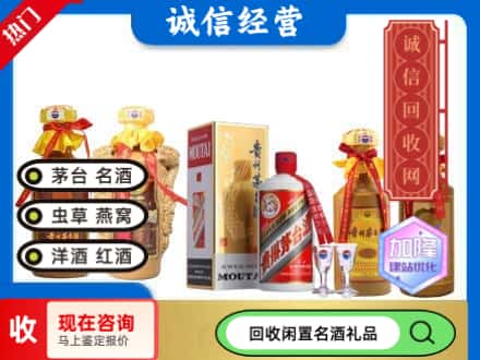 新干县回收茅台酒