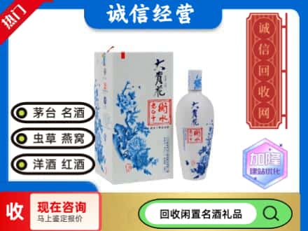 回收价格:新干县回收衡水老白干