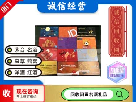 新干县回收购物卡