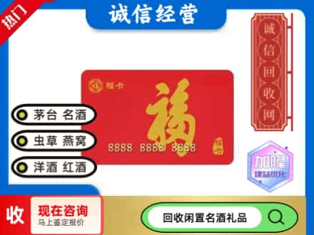 新干县回收福卡