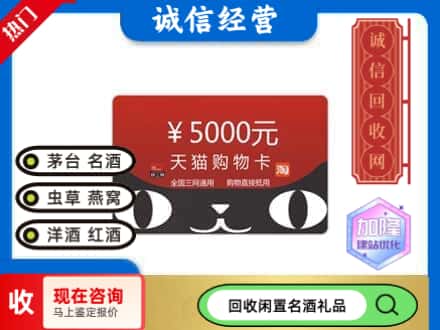 新干县回收天猫购物卡