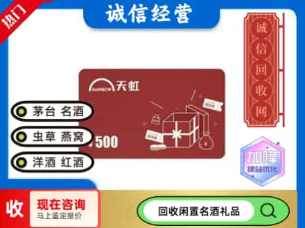 新干县回收天虹卡