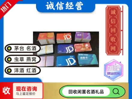 新干县回收商超卡