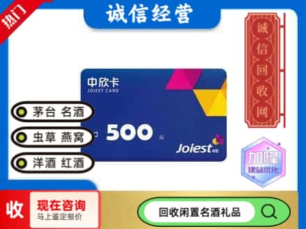 新干县回收中欣卡