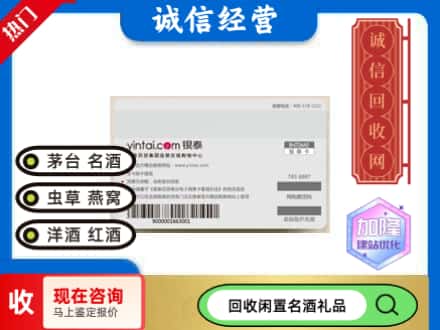 新干县回收银泰购物卡