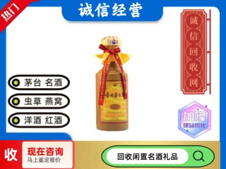 新干县回收十五年茅台酒