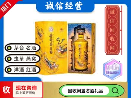 新干县回收散花茅台酒